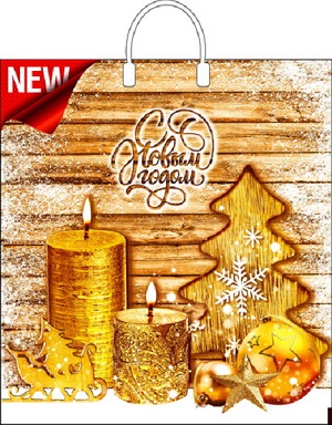 Пакет 40*44 [Зимний очаг] [пластик/ручка] [НГ] [10/100]*