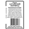 Горох [Алтайский изумруд] [5г] [б/п] [ССС] [/10]*