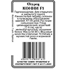 Огурец [Конни F1] [7 семян] [б/п] [ССС] [/20]*
