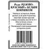 Редис [РБК] [2гр] [ССС] [б/п] [/20]*